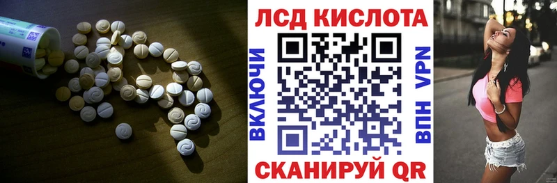 ЛСД экстази кислота  omg рабочий сайт  Белая Холуница 