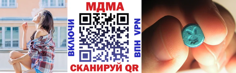 МДМА кристаллы  Белая Холуница 