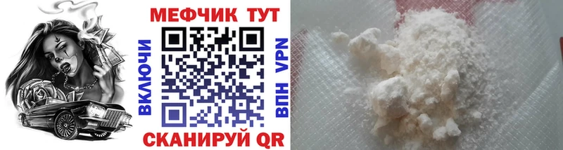Мефедрон мяу мяу  Белая Холуница 
