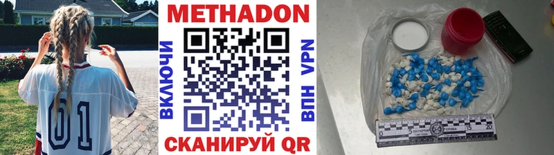 Метадон methadone  omg ONION  Белая Холуница  как найти  